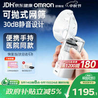 欧姆龙 NE-U200 雾化器