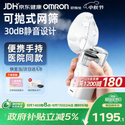 欧姆龙 NE-U200 雾化器