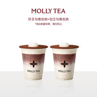茉莉奶白 白兰与维也纳/针王与维也纳（任选双杯）