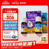 Ddrops 滴卓思益生菌滴剂BB-12+LGG 7.5ml+儿童维生素D3滴剂600IU 2.8ML