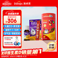 Ddrops 滴卓思 儿童维生素D3滴剂600IU 2.8ML+儿童液体多元补铁剂30条