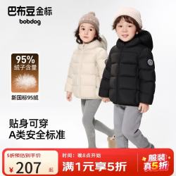 巴布豆 金标95绒儿童羽绒服男女童A类面料2025新款童装防风保暖冬装外套