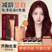 tocu 探色染发剂TOCU流行色显白黑茶自己在家染发温和易上色