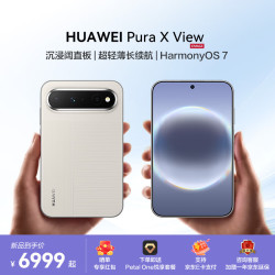 华为 Pura X View 新品华为阔直屏手机 沉浸阔直板 超轻薄长续航 亚麻灰 12GB+512GB 官方标配