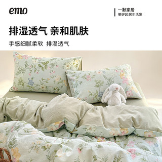 一默 云感双层纱 小番茄 2.0m床单款 四件套