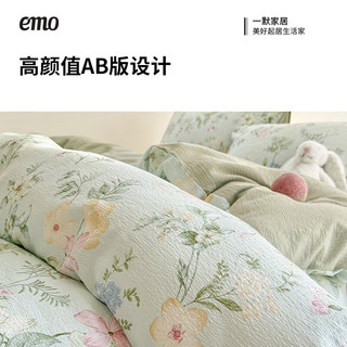 一默 云感双层纱 小番茄 2.0m床单款 四件套