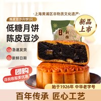 移动端、88VIP：新雅 广式月饼散装100g 中秋低糖豆沙椰蓉蛋黄莲蓉五仁月饼
