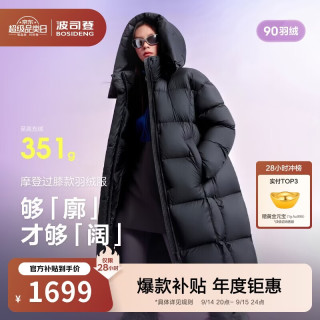 波司登 反季轻暖羽绒服泡芙女冬90绒加厚脱卸帽宽松超长款商场同款外套