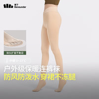 蕉下 丝袜连裤袜秋冬保暖光腿神器美腿塑型防勾丝微绒打底裤袜WP28424 白皙肤