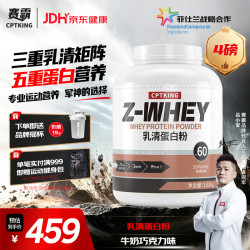 CPT KING 乳清蛋白粉 4磅 牛奶巧克力味