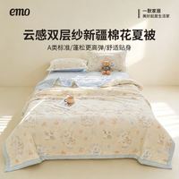 一默 款新疆棉花夏凉被 150*200cm