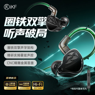 iKF 夜祭二代Pro圈铁入耳式HiFi有线游戏耳机3.5mm带麦FPS电竞专用三角洲台式电脑CS手游