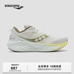 saucony 彭于晏同款胜利22跑步鞋男缓震舒适慢跑鞋灰绿41