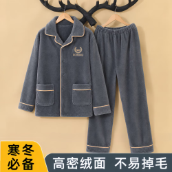 雅鹿 珊瑚绒睡衣 男款冬季加厚大码 可外穿法兰绒秋冬男士家居服套装