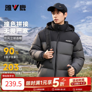 雅鹿 羽绒服男女短款高充绒面包服2026冬季新款火山加厚保暖极寒外套