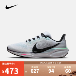 NIKE 男士跑步鞋  白色 42