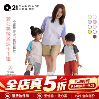 Q21 排汗速干儿童T恤男女童透气短袖夏季新款童装轻薄上衣 云影灰 170 成人男款
