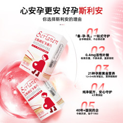 斯利安活性叶酸 6S-5-甲基四氢叶酸钙 无碘配方60粒 女士备孕孕妇适用