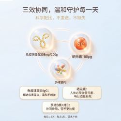 A 佰美佳免疫球蛋白硒多维营养粉  15袋*6盒