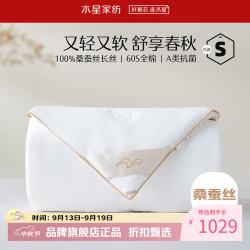 水星家纺 A类100%桑蚕丝春秋被芯60支全棉四季被子 丝语甄享全棉桑蚕丝春秋被200x230cm