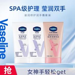 凡士林 滋润保湿护手霜50ml*3