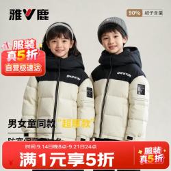 雅鹿 儿童加厚羽绒面包服90白鸭绒26新款男女同款短款外套