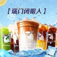 瑞幸咖啡 10选1