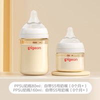 88VIP：贝亲 婴儿宽口径PPSU奶瓶 80ml+160ml