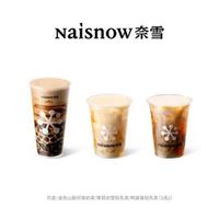 奈雪 招牌轻乳茶3选1（冷热皆宜）