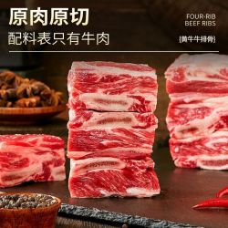 西牛优选 黄牛牛排骨3斤原肉原切牛寸排牛肋排黄膘新鲜生牛肉批发