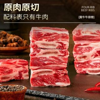 西牛优选 黄牛牛排骨3斤原肉原切牛寸排牛肋排黄膘新鲜生牛肉批发