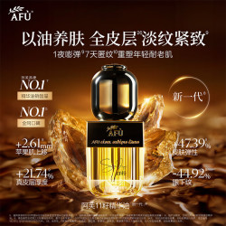 阿芙 11籽精华油新一代4.0 抗皱紧致淡纹修护精油护肤尝鲜体验 5ml