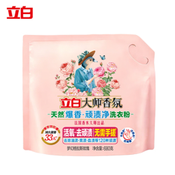 立白 大师香氛爆香顽渍净洗衣粉去污去渍免搓柔顺留香680g 大师爆香洗衣粉680g