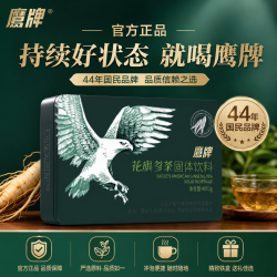 鹰牌 EAGLE'S）花旗参固体饮料花旗参颗粒 40袋*1盒