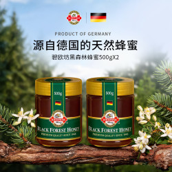 碧欧坊 德国原装进口黑森林蜂蜜500g两瓶装
