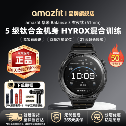 跃我 华米Balance 3 智能手表51mm 钛合金版  赠表带+筋膜枪