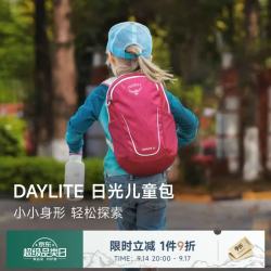 OSPREY DAYLITE KIDS小鹰日光儿童书包户外旅游双肩包 桃花 O/S