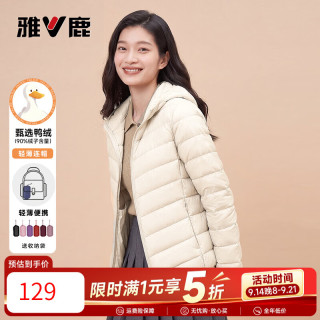 雅鹿 轻薄羽绒服女2026新款连帽短款轻便时尚百搭保暖秋冬季外套女