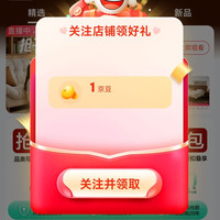 京东 关注1京豆 全友实木家具自营旗舰店