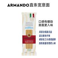 原装进口 高蛋白低脂 直条宽意面 500g*1包
