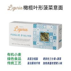 PASTA DI LIGURIA 意大利原装 有机杜兰粗麦粉 利古里亚橄榄叶形菠菜意面500g*1盒