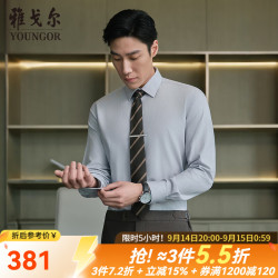 雅戈尔 长袖衬衫男 全棉面料舒适抗皱平整易打理