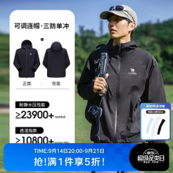 骆驼 CAMEL）户外登山服女款中性单层冲锋衣防风防雨运动外套男