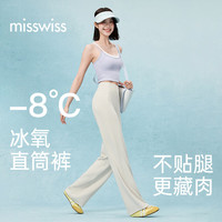 MISSWISS 直筒裤女高腰显瘦垂坠感休闲裤简约百搭薄款 女神黑-小个子版 S （86-100斤）