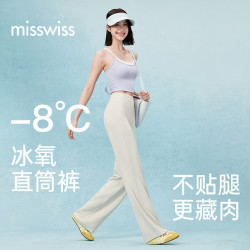 MISSWISS 直筒裤女高腰显瘦垂坠感休闲裤简约百搭薄款 女神黑-小个子版 S （86-100斤）
