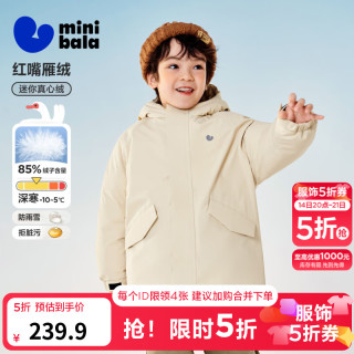 迷你巴拉 minibala）男女童羽绒服三防透湿保暖连帽加长外套2025冬 贝壳卡50233 白鸭绒 120