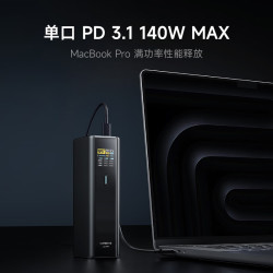 酷态科 15号 Ultra 移动电源 黑骑士 20000mAh 210W