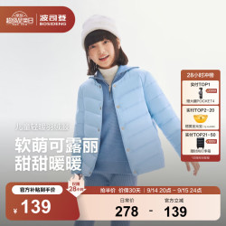 波司登 T260130050DS 5A抗菌 望山蓝 165/84A 儿童羽绒服
