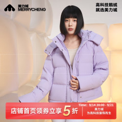 美力城 羽绒服款短款鹅绒连帽小个子轻运动多巴胺百搭外套117 霞光紫 L 165