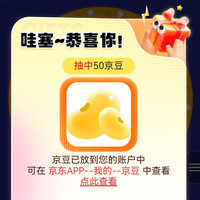 西部数据抽奖实测50豆